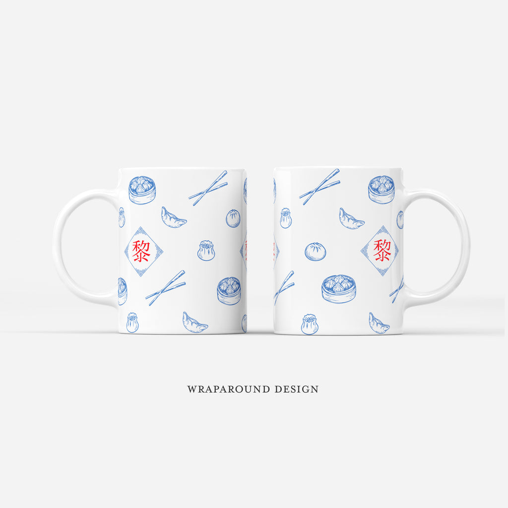 Custom Mug - Dimsum (Chinese Character)
