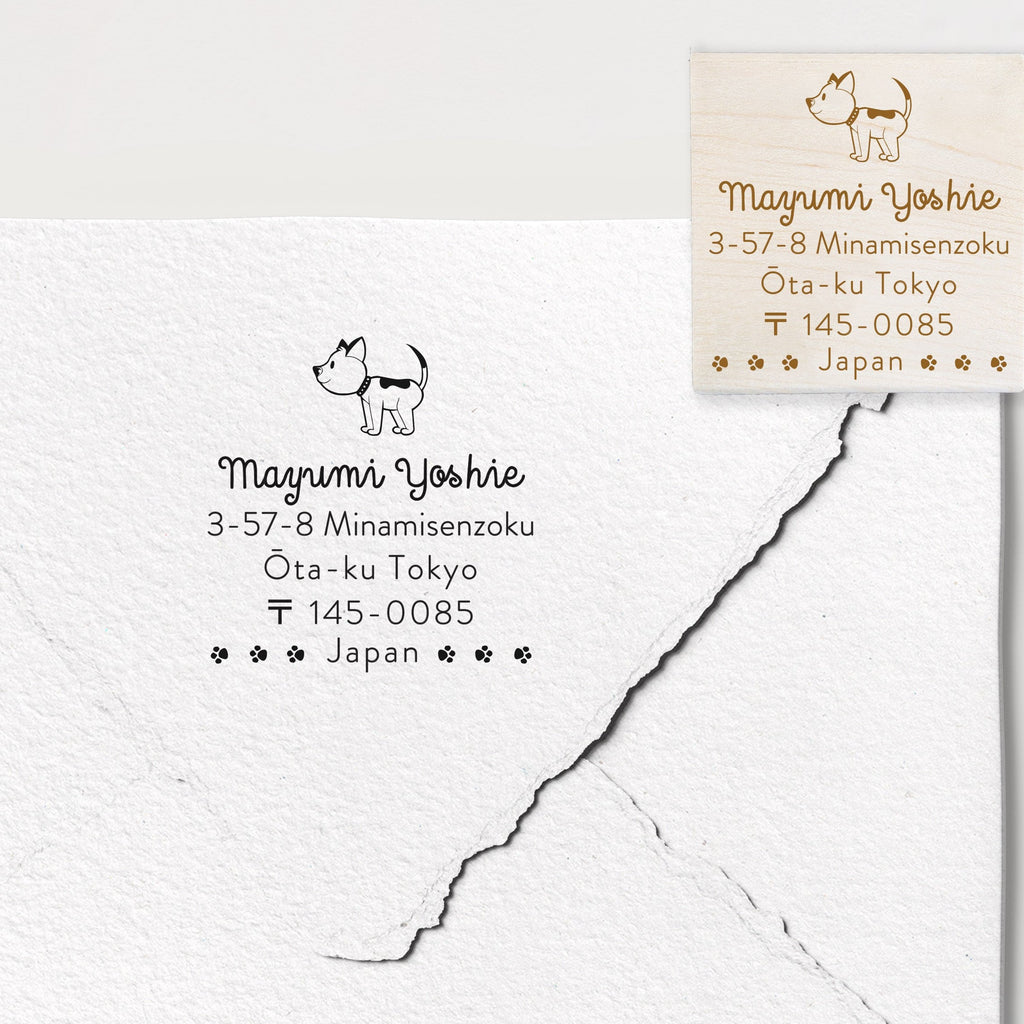 Cute Dog Address Stamp