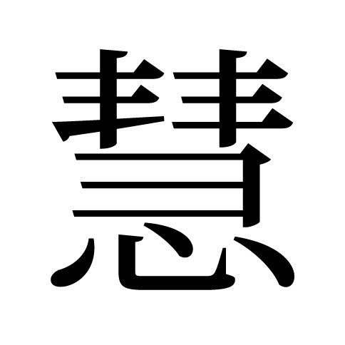 Embosser - Chinese