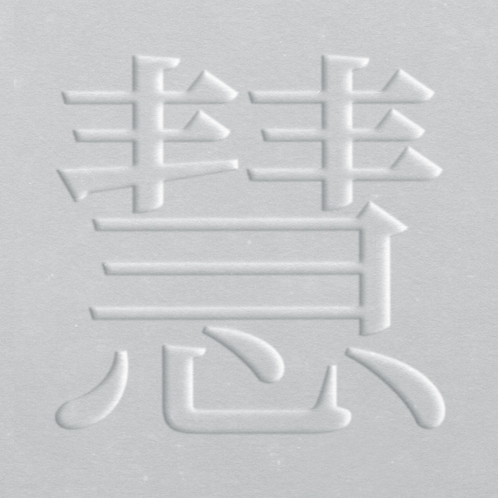 Embosser - Chinese