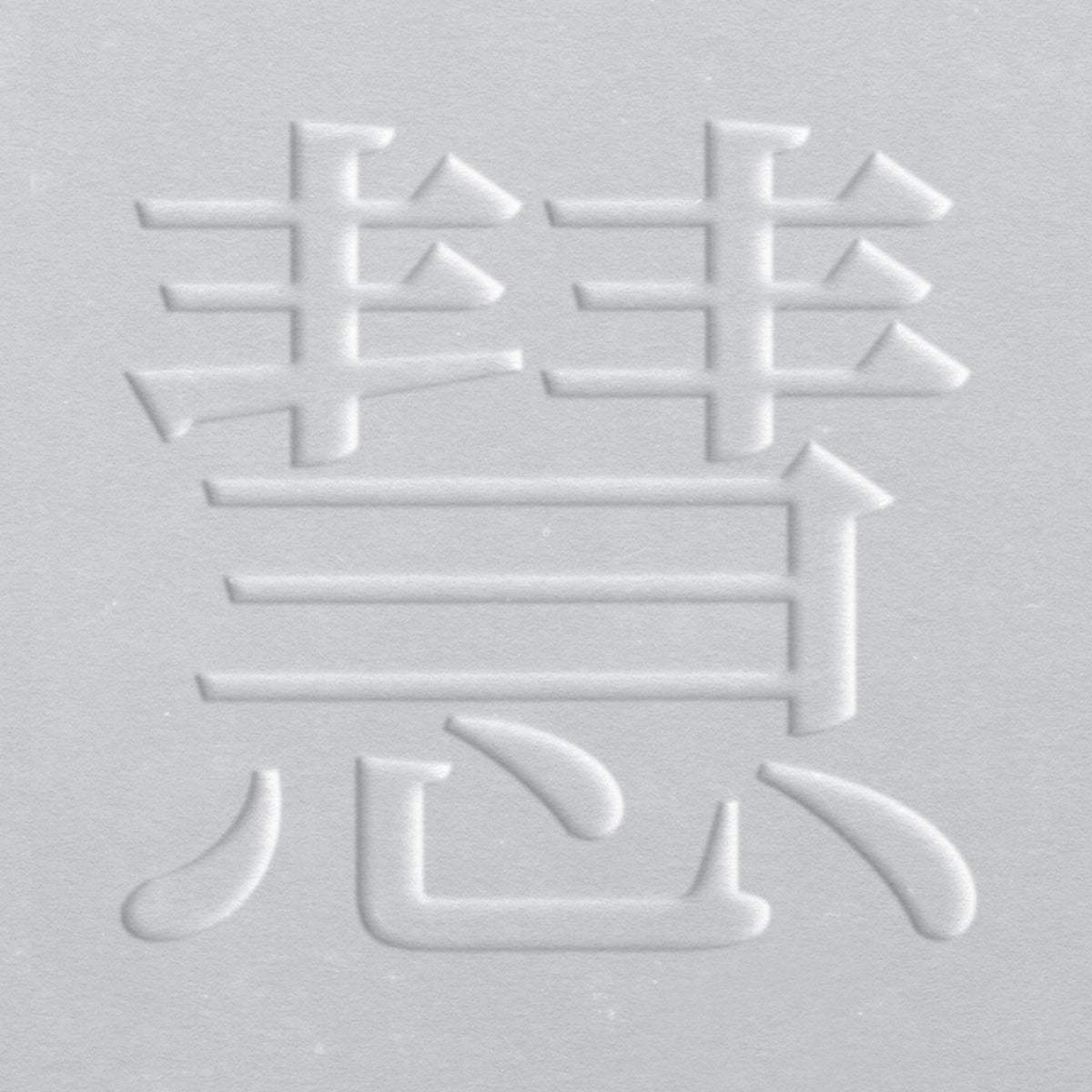 Embosser - Chinese