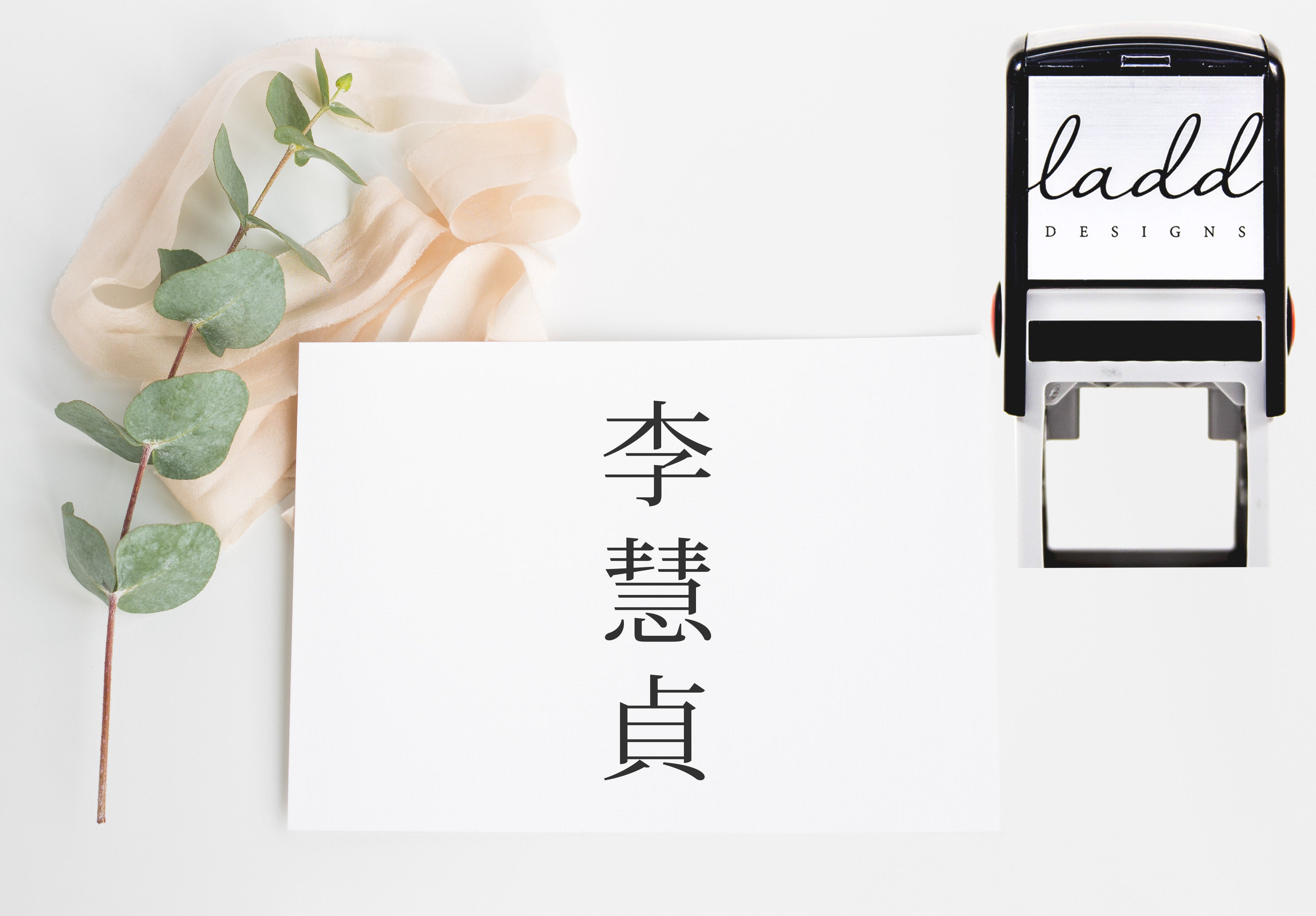 Stamp - Chinese